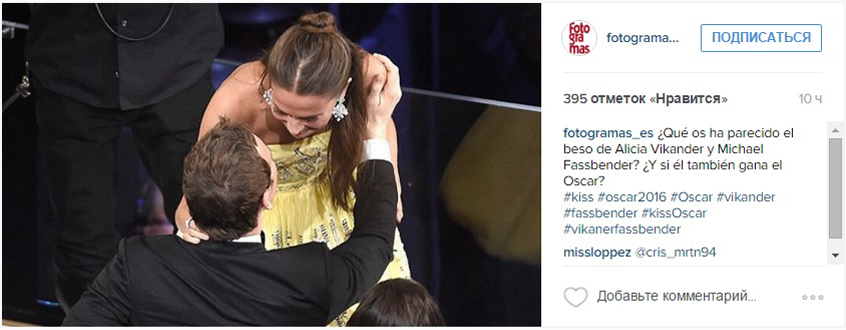 Фассбендер и Викандер