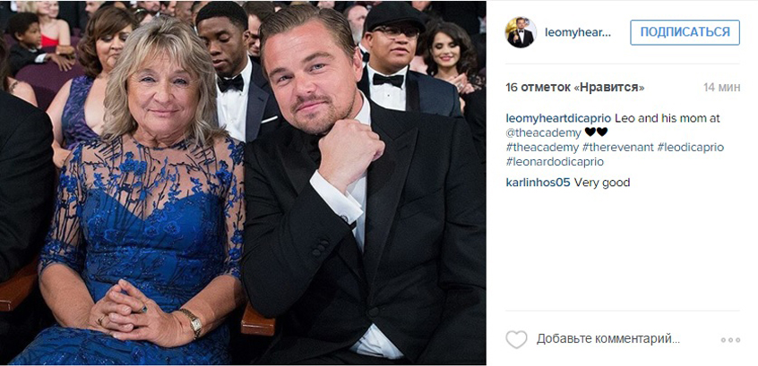 Лео с мамой