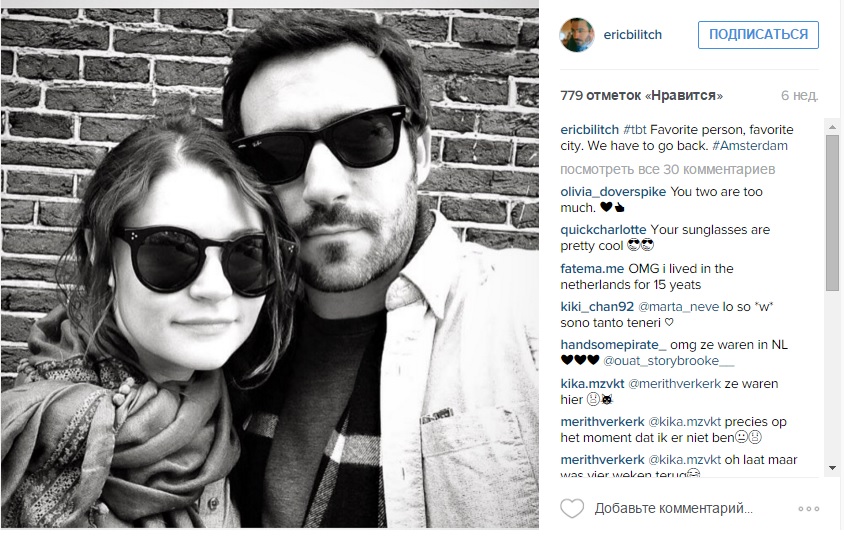 Эмили и Эрик