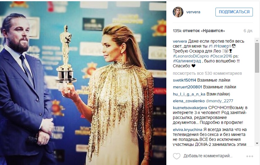 Лео, Оскар и Вера