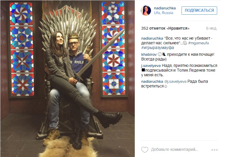 Надя Ручка и Денис