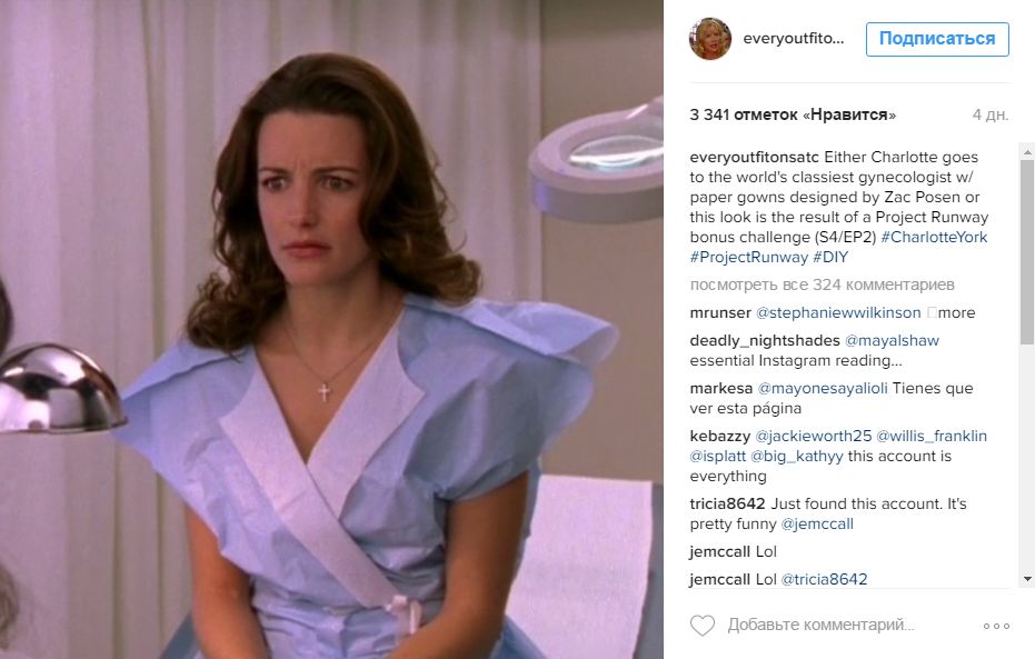 Секс в большом городе