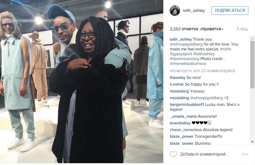 Вупи Голдберг и Лейт Эшли