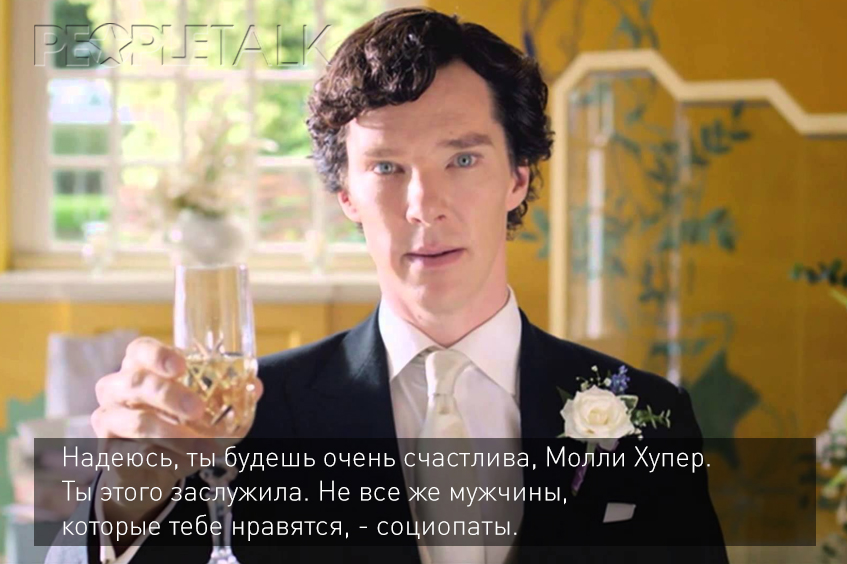 Бенедикт Камбербэтч