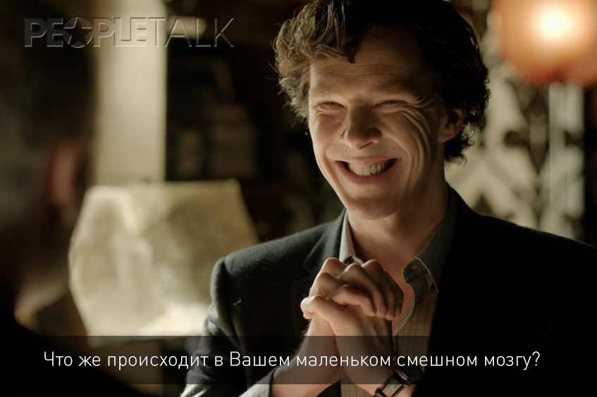 Бенедикт Камбербэтч