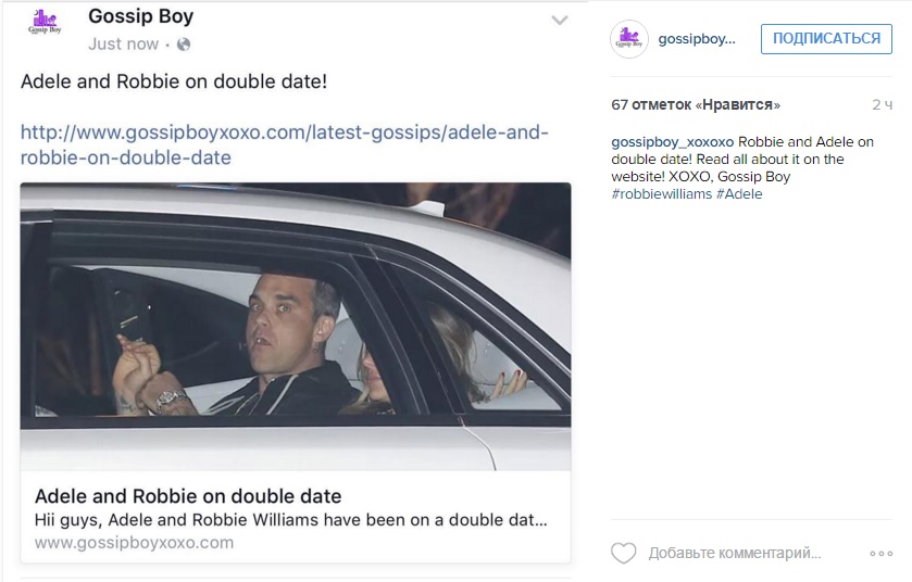 Робби Уильямс