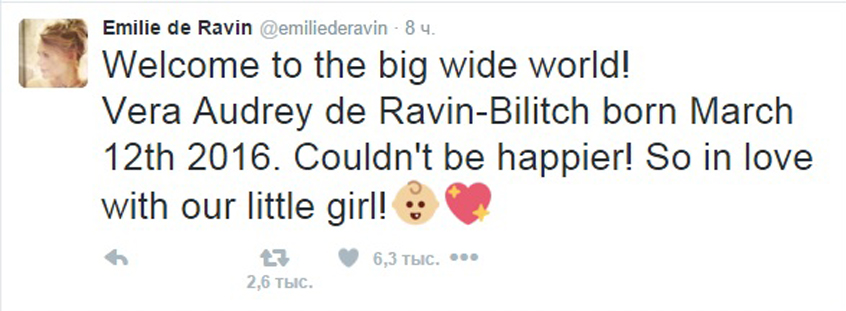 Эмили Твиттер