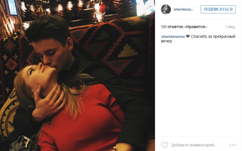 Шульгина и Шеридан