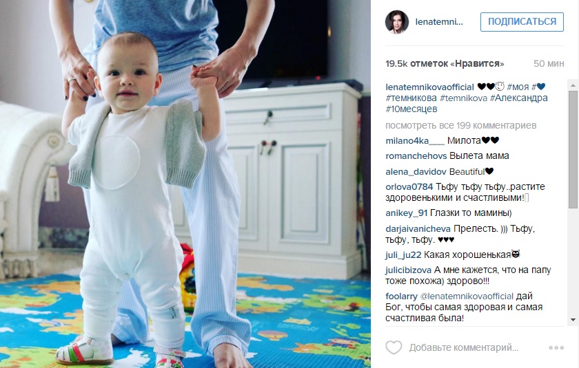 Саша Темникова