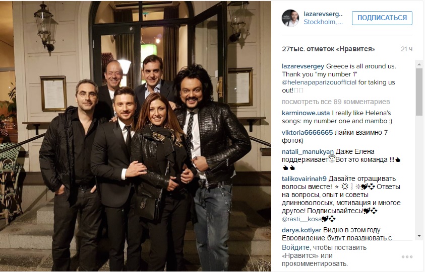 Лазарев, Киркоров