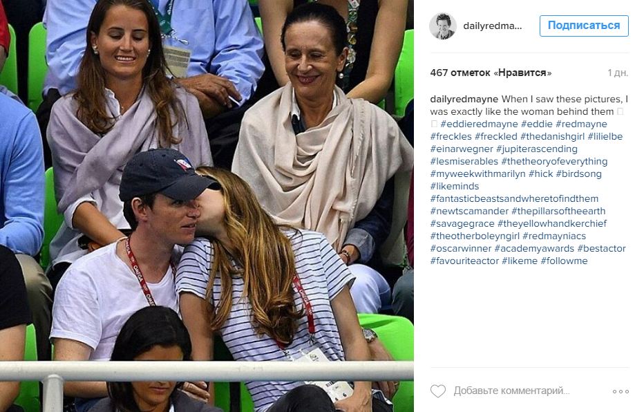 Эдди Редмэйн