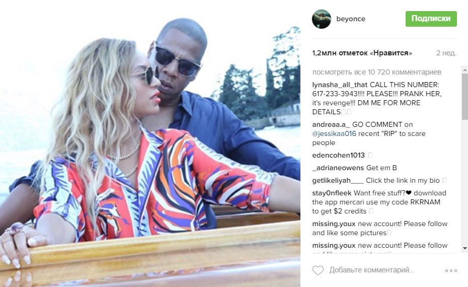 Бейонсе и Джей Зи