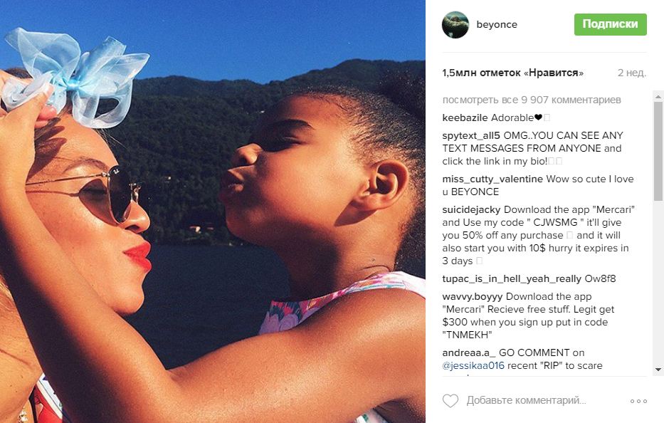 Бейонсе с дочкой