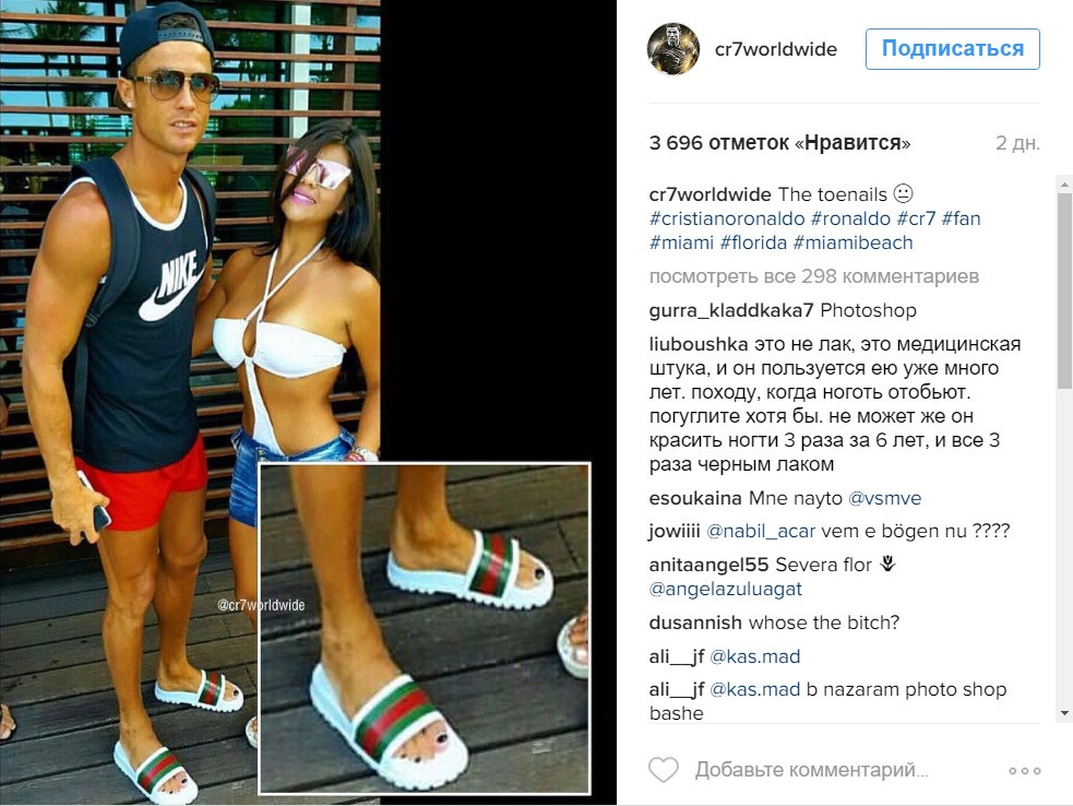 педикюр Криштиану Роналду 