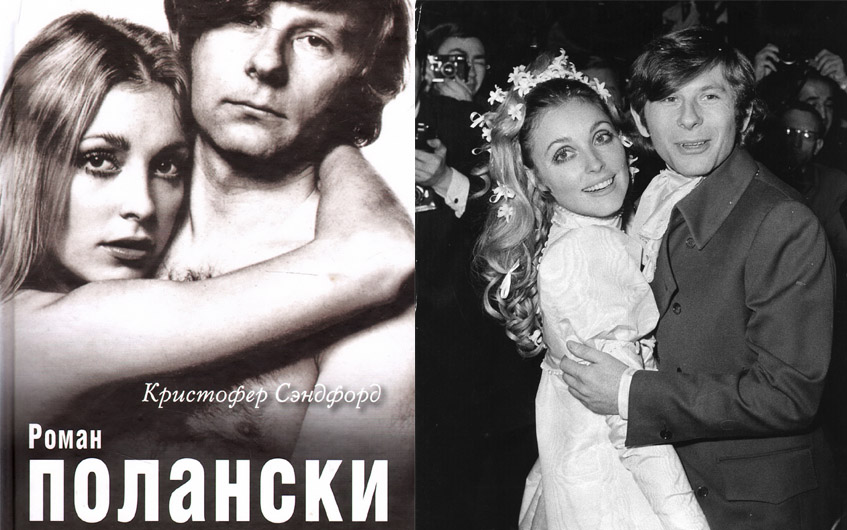 Шэрон Тейт и Роман Полански