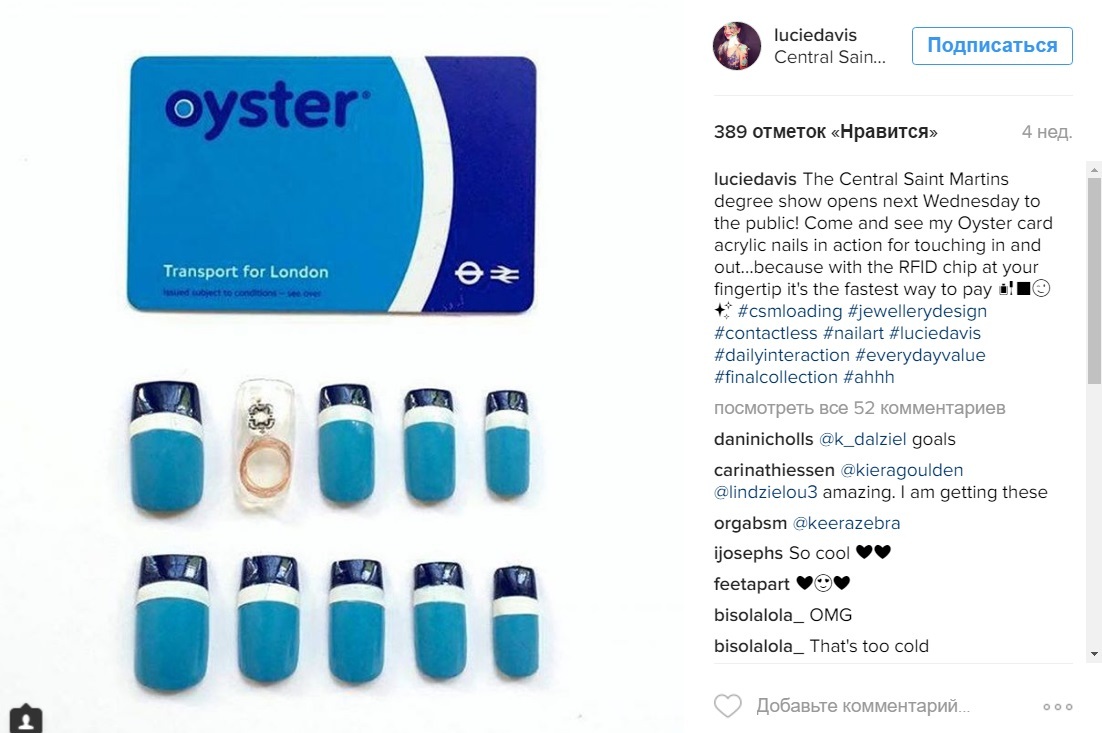 ногти с чипом