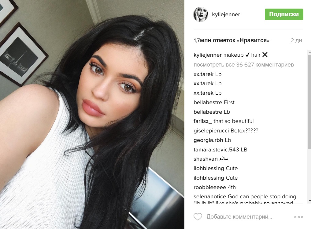 Кайли Дженнер