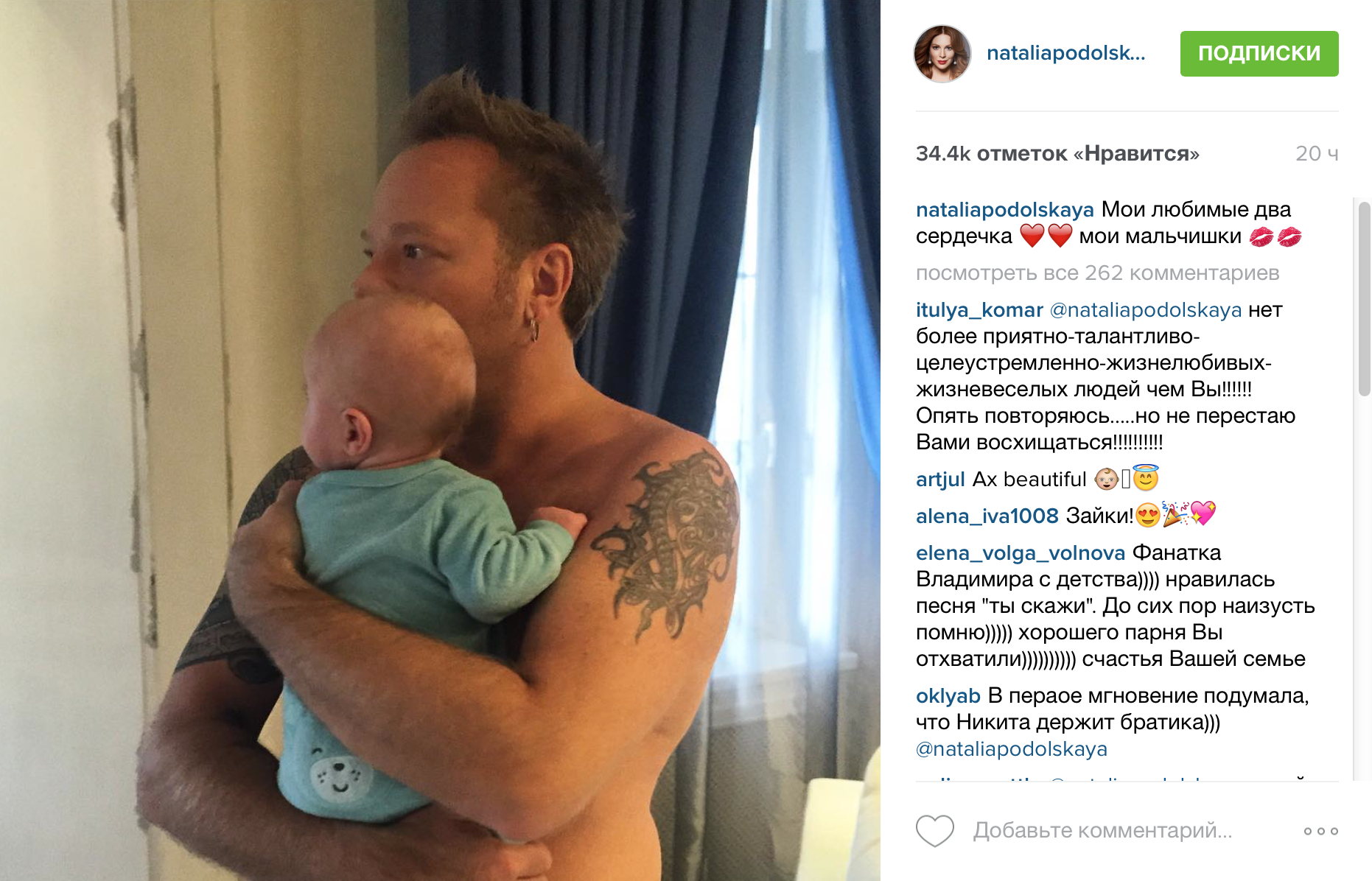 Владимир пресняков сын фото
