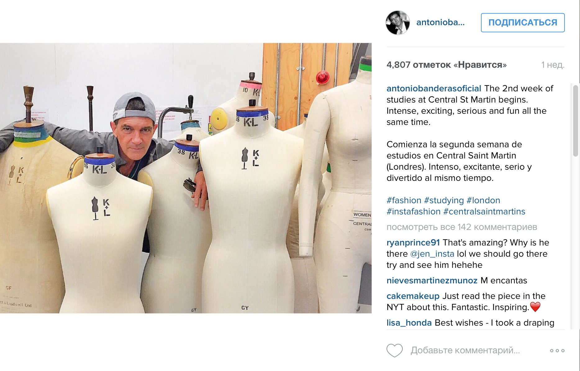 Антонио Бандерас