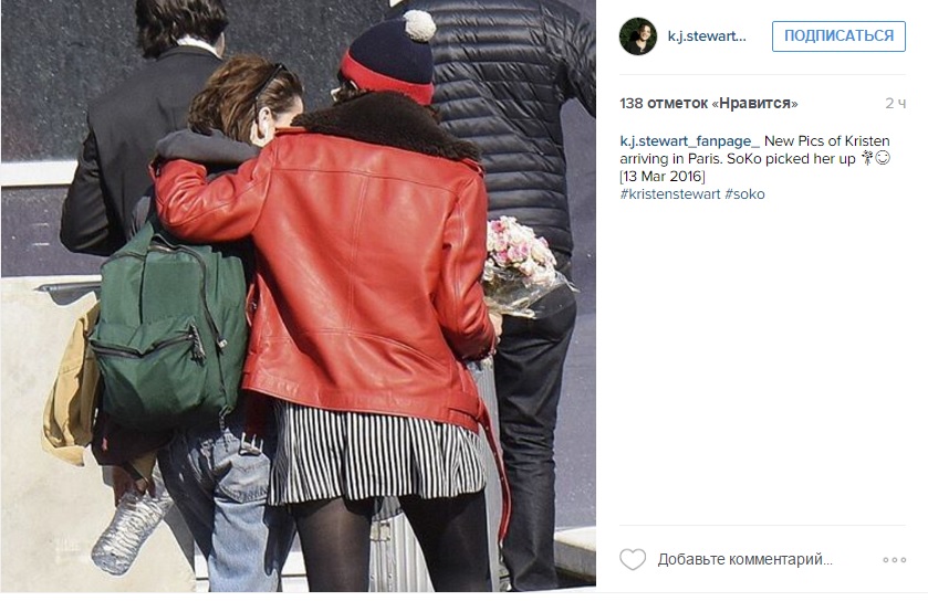 Стюарт и Соко