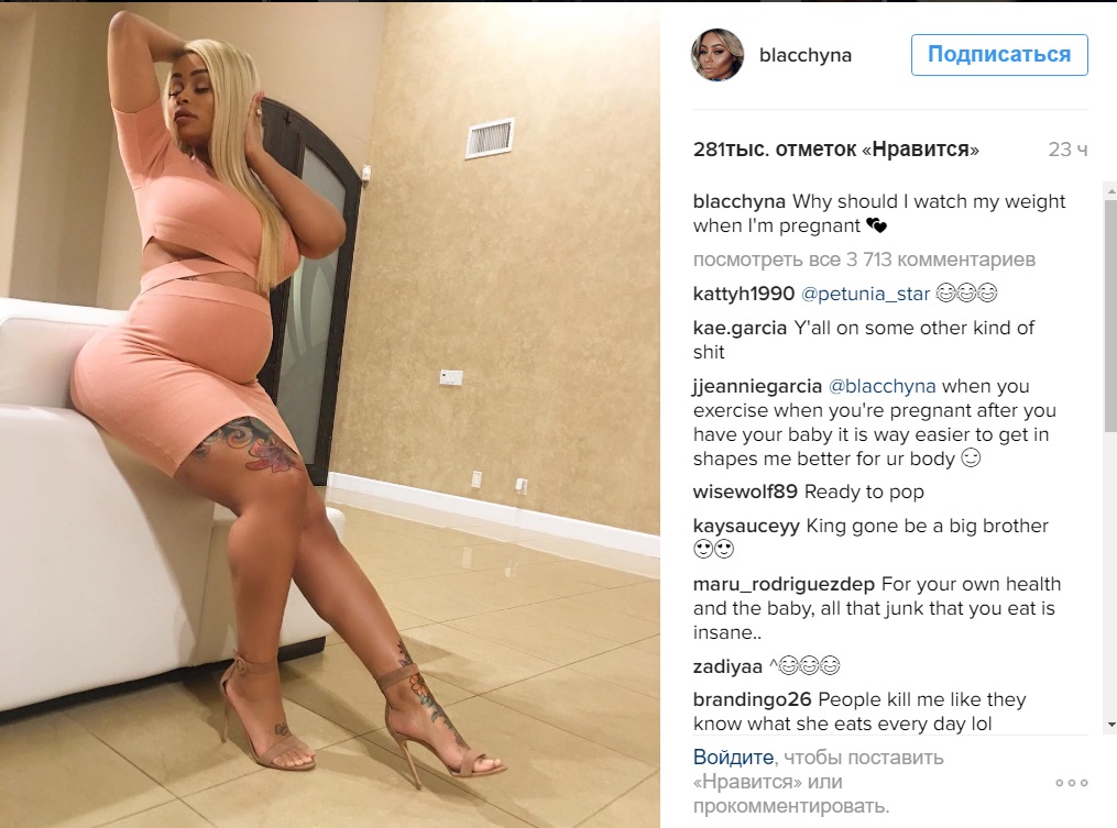 беременная Блэк Чайна