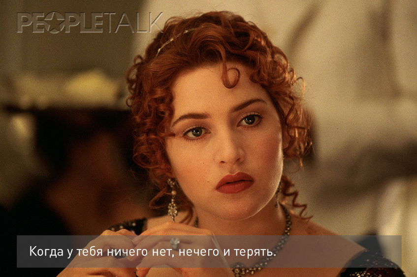 Лучшие цитаты из фильма «Титаник»