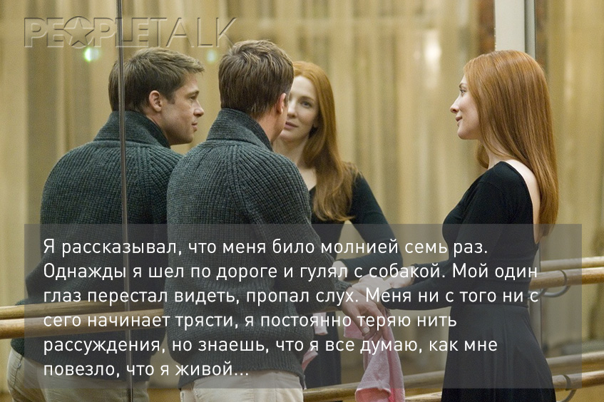 Загадочная история Бенджамина Баттона