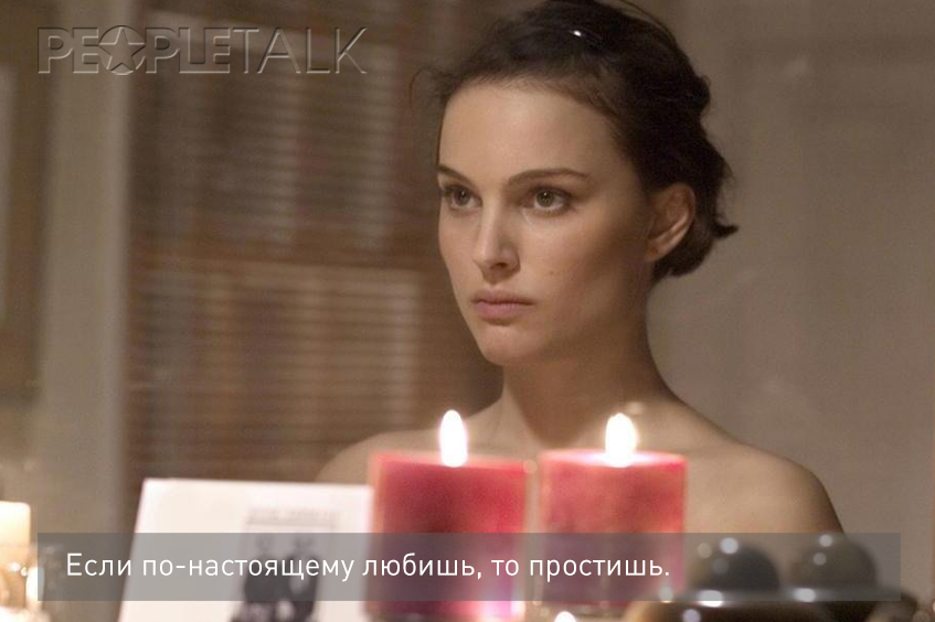 Лучшие цитаты из фильма «Близость»