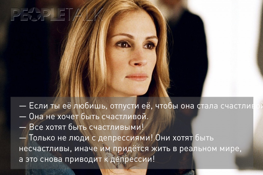 Лучшие цитаты из фильма «Близость»