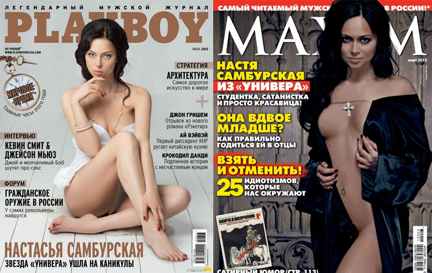 Самбурская