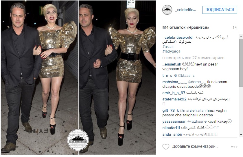 Леди Гага и Тейлор Кинни