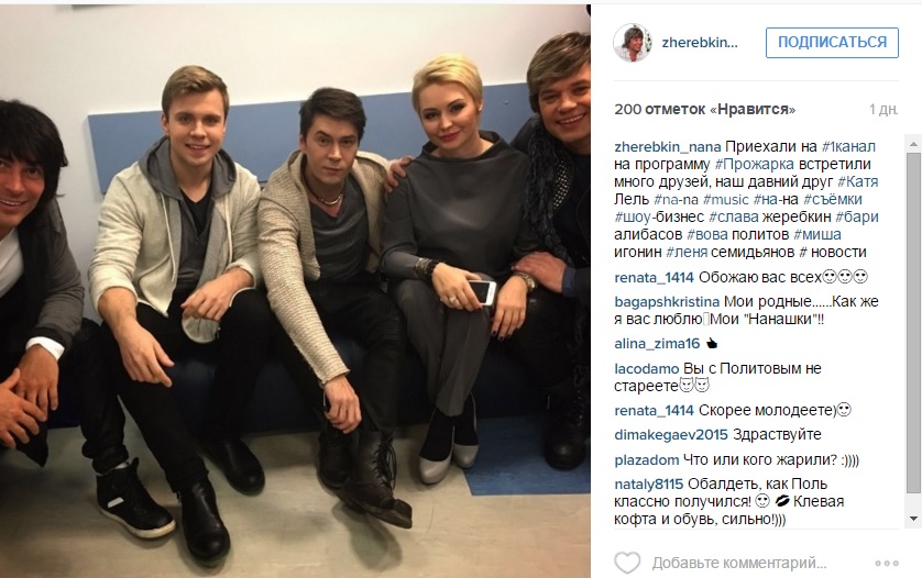 на-на и лель