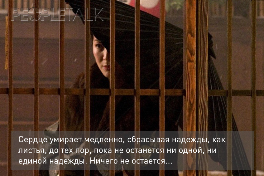 Мемуары гейши