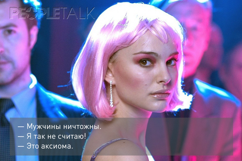 Лучшие цитаты из фильма «Близость»