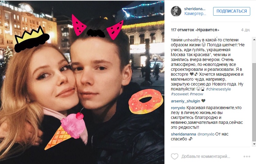 Шульгин и Шеридан