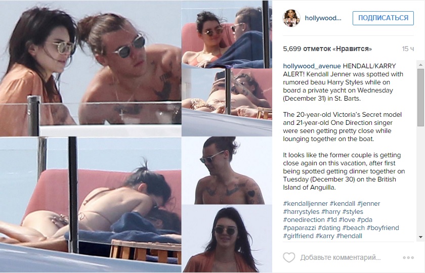 Свифт, Стайлс, Дженнер