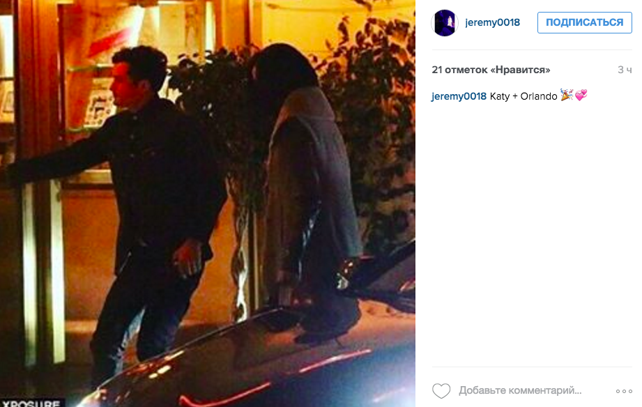 Орландо Блум и Кэти Перри на свидании