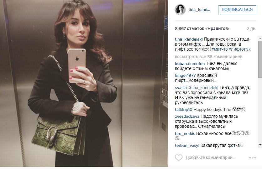 Тина Канделаки