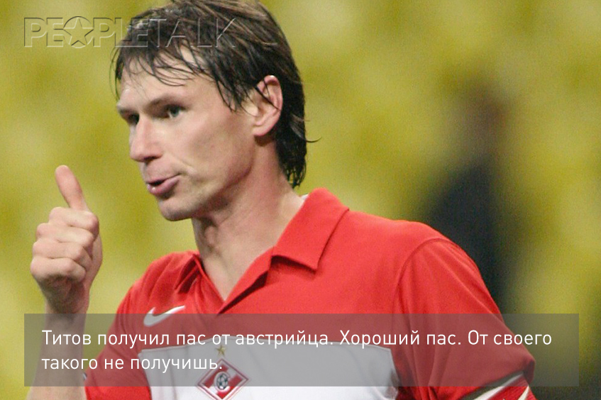 Самые смешные ляпы футбольных комментаторов