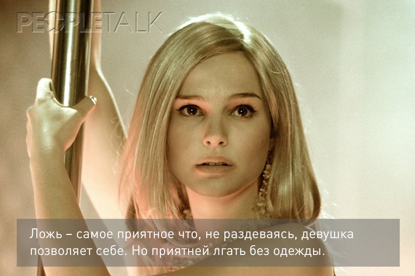 Лучшие цитаты из фильма «Близость»