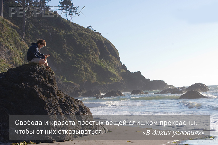 в диких условиях