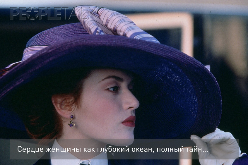 Лучшие цитаты из фильма «Титаник»