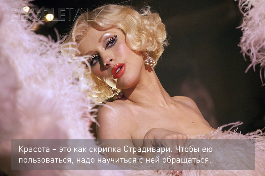 Кристина Агилера