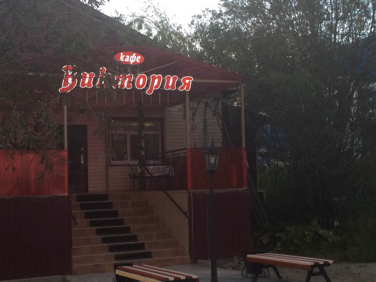 кафе Виктория, Ревизорро