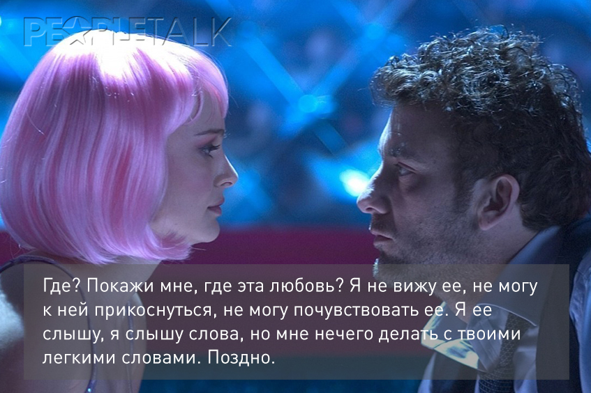 Лучшие цитаты из фильма «Близость»