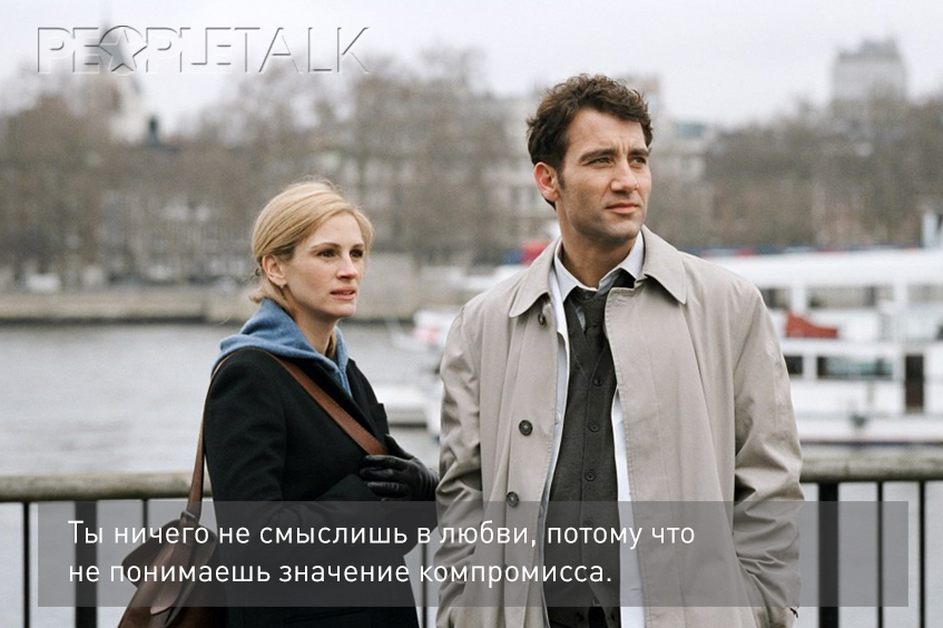 Лучшие цитаты из фильма «Близость»