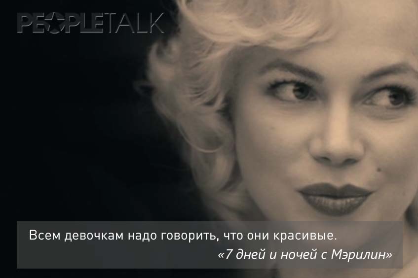 7 дней и ночей с Мэрилин