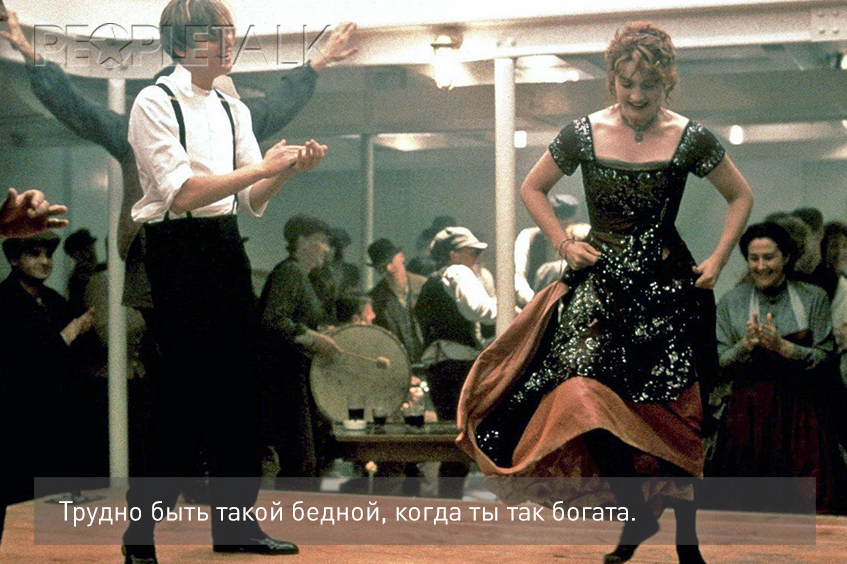 Лучшие цитаты из фильма «Титаник»