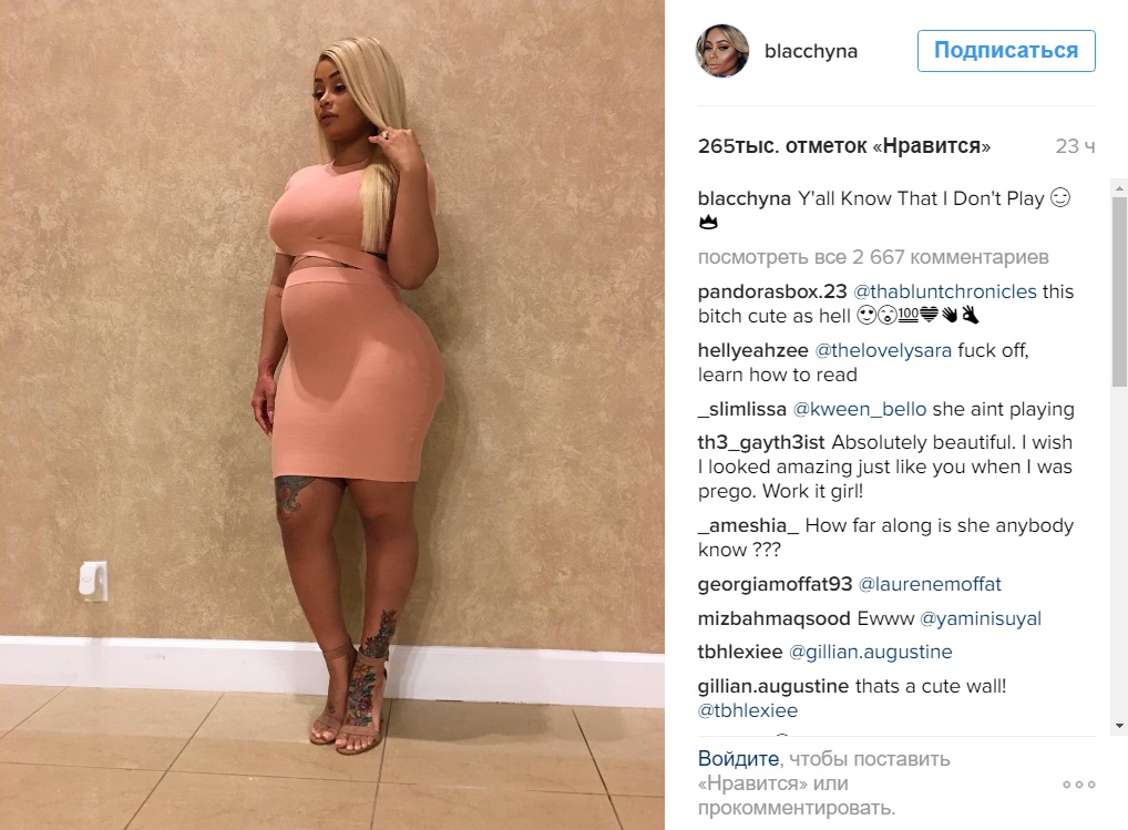 беременная Блэк Чайна