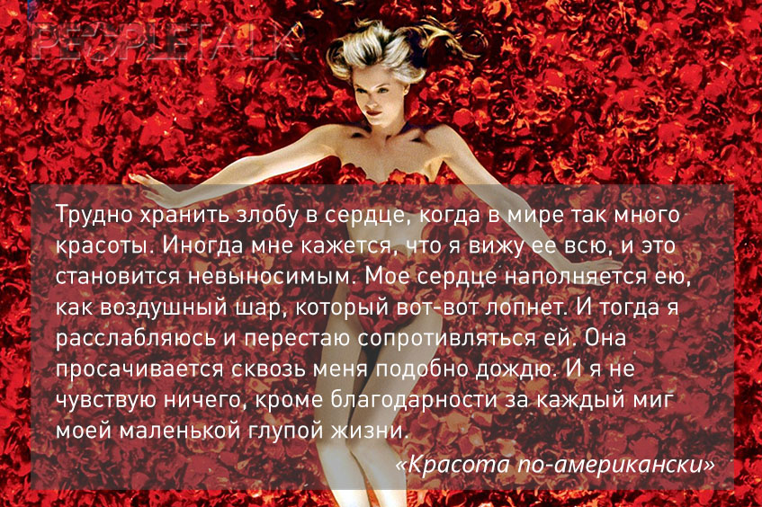 красота по-американски